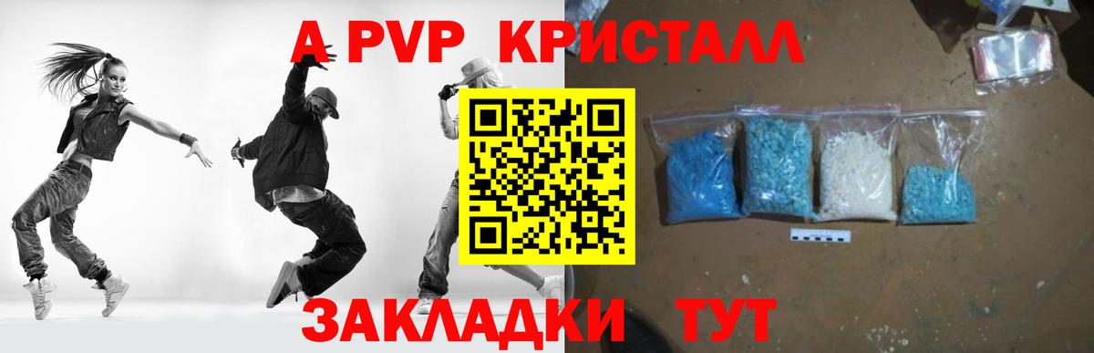 как найти наркотики  Alpha PVP VHQ  Вход с VPN  Камень-на-Оби  A PVP СК КРИС  Alpha PVP 