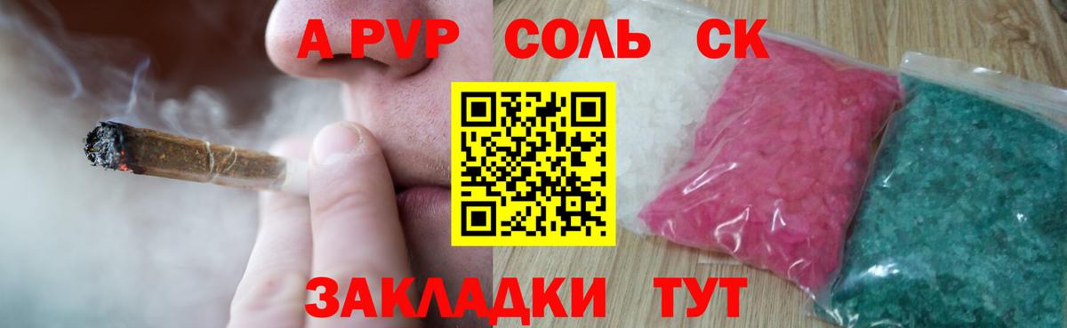 APVP СК Камень-на-Оби