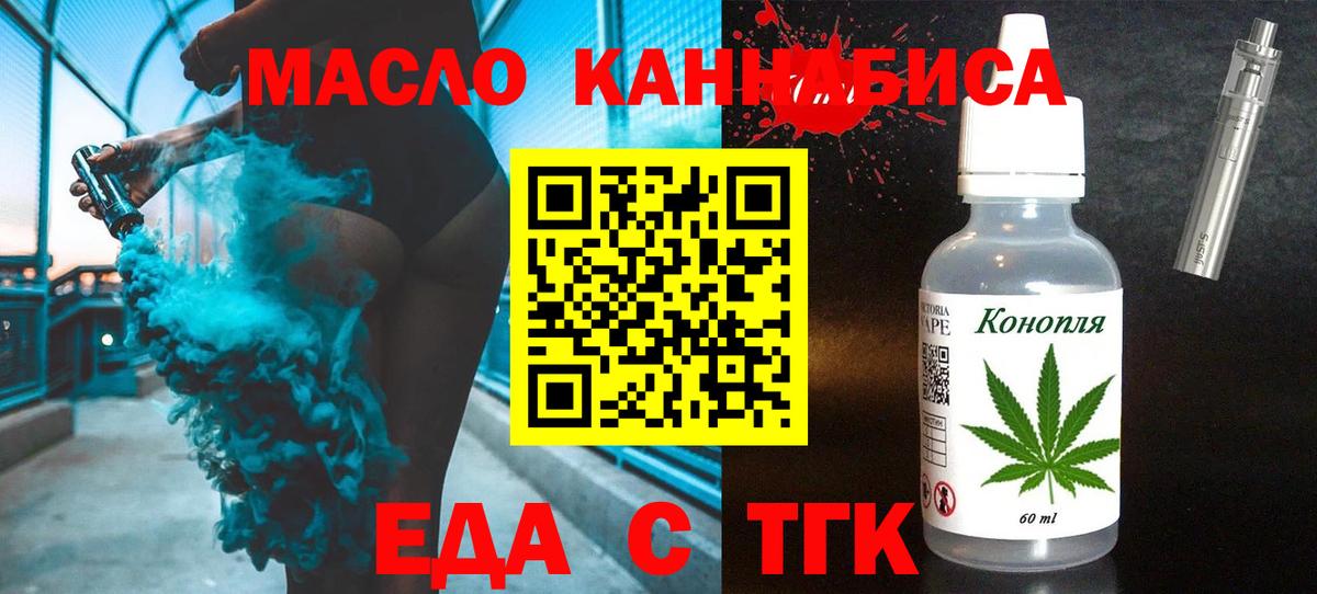 Камень-на-Оби  Еда ТГК марихуана  Вход с VPN 