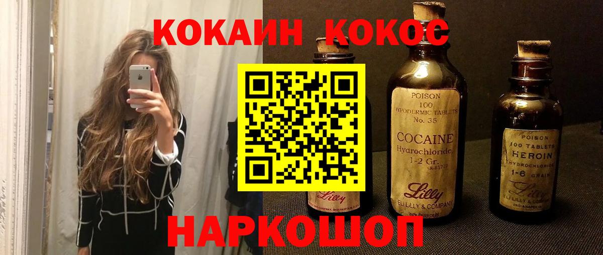 КОКАИН 97% Камень-на-Оби