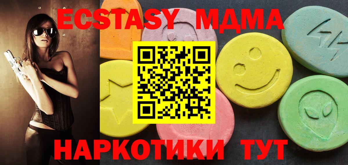 Камень-на-Оби  ЭКСТАЗИ круглые  KRAKEN зеркало  Экстази 280 MDMA  Вход с VPN 