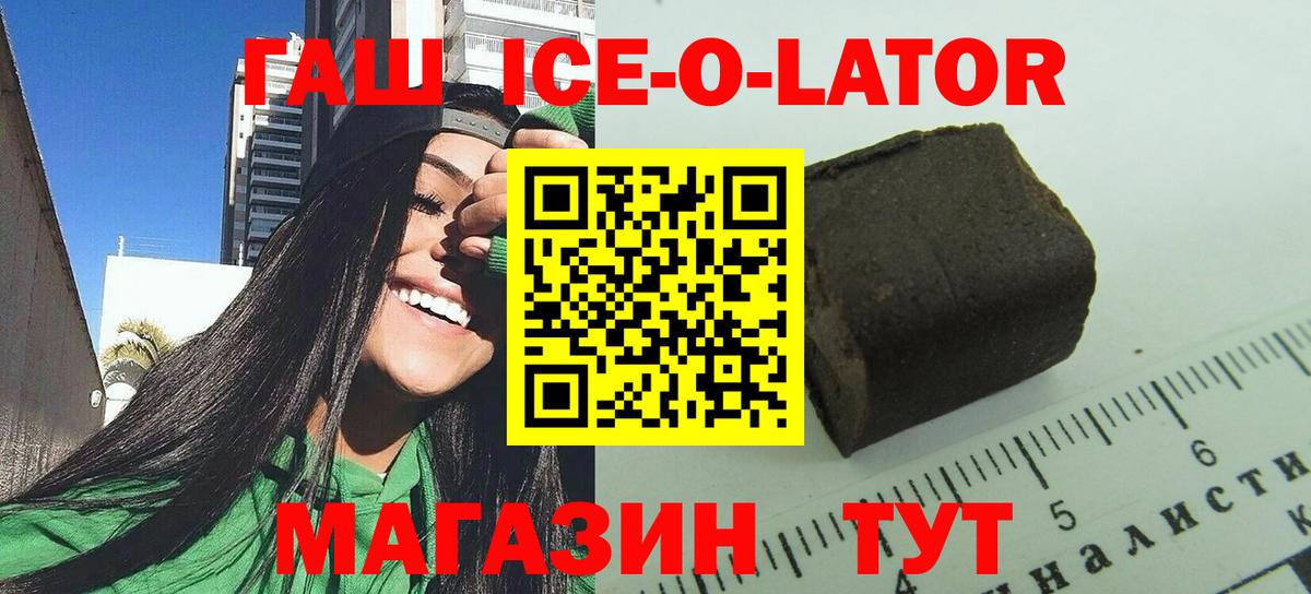 ГАШИШ убойный  даркнет сайт  ГАШ  Вход с VPN  Камень-на-Оби  Гашиш Cannabis 