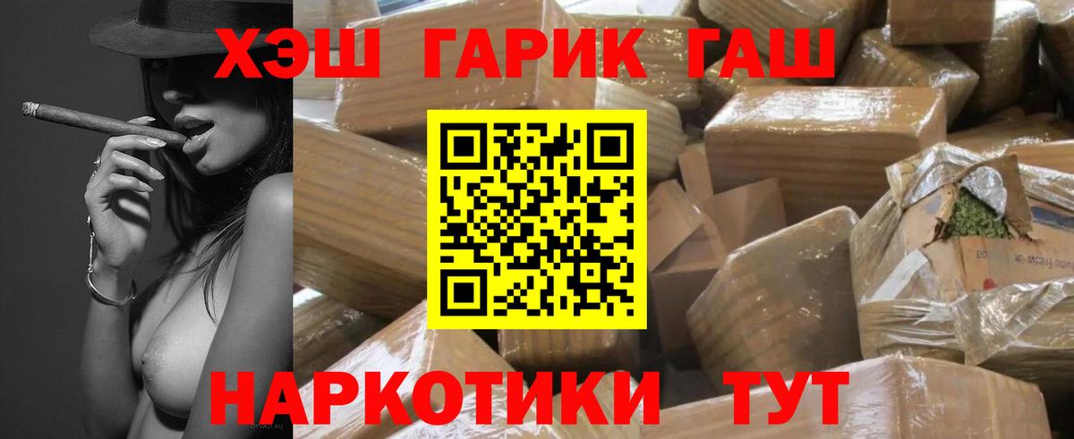 Гашиш убойный Камень-на-Оби