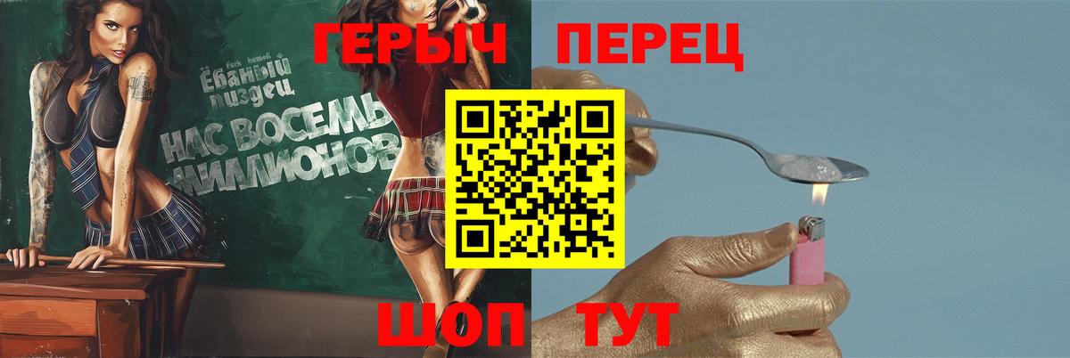 Камень-на-Оби  Героин  Вход с VPN  ГЕРОИН белый 
