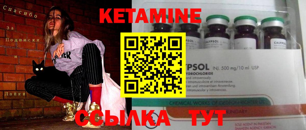 КЕТАМИН VHQ Камень-на-Оби