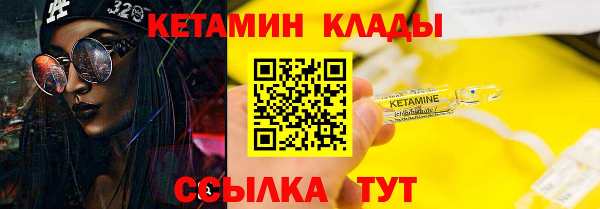 Камень-на-Оби  КЕТАМИН VHQ  Вход с VPN 