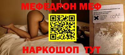 меф Кунгур