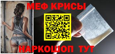 меф Кунгур