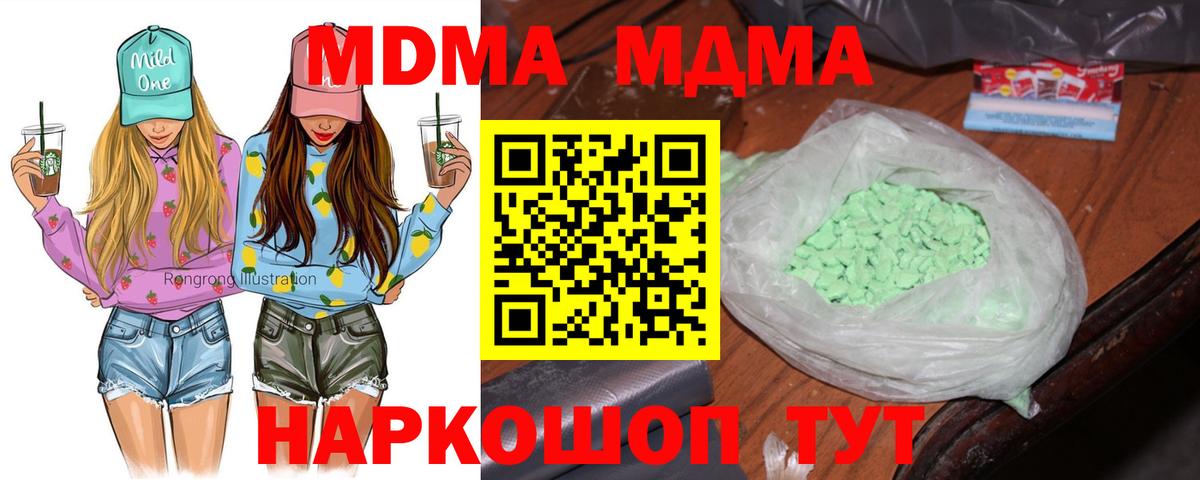 MDMA Molly Камень-на-Оби