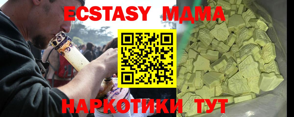 МДМА VHQ  Вход с VPN  МДМА Molly  Камень-на-Оби 
