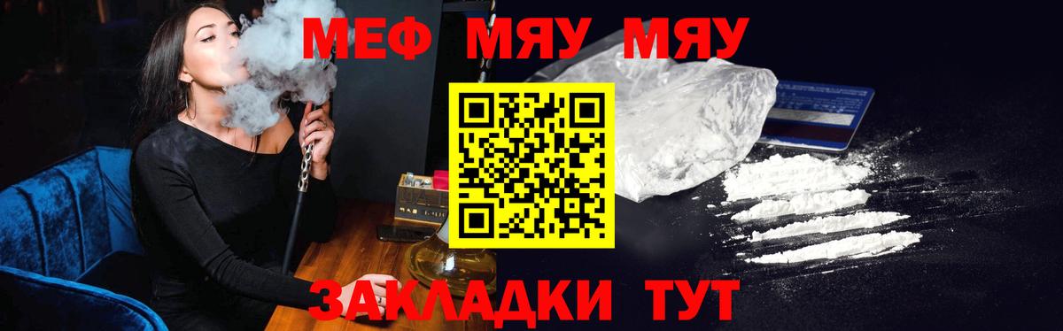 МЕФ мука Камень-на-Оби