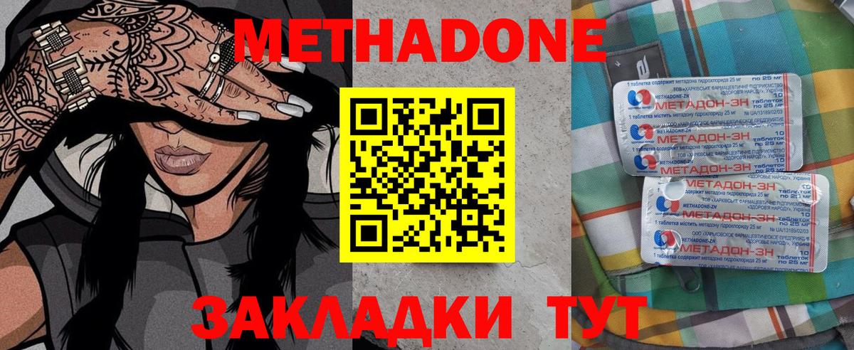 Метадон VHQ  мега ССЫЛКА  Камень-на-Оби  Вход с VPN 