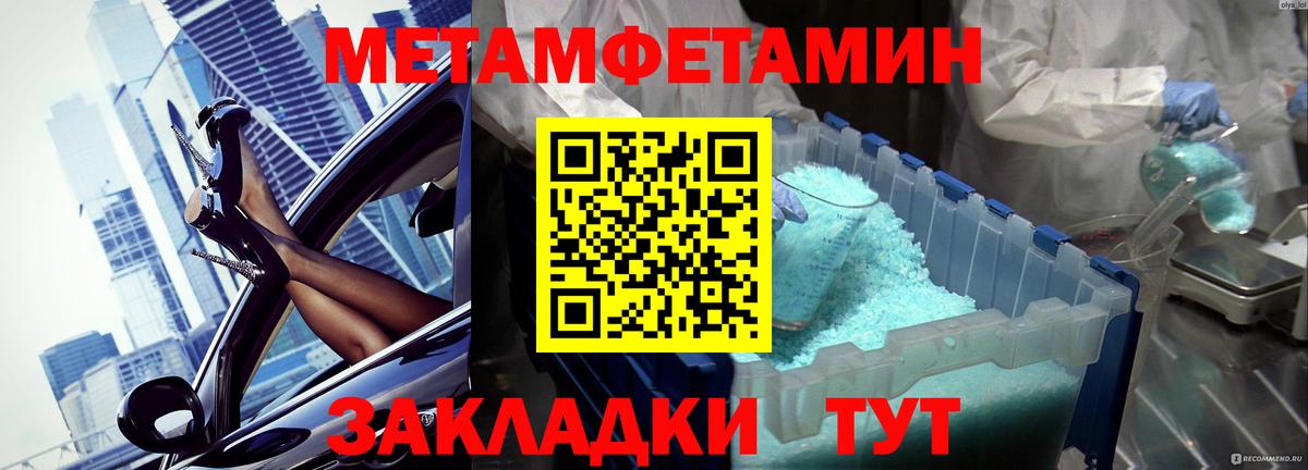 Метамфетамин Декстрометамфетамин 99.9% Камень-на-Оби