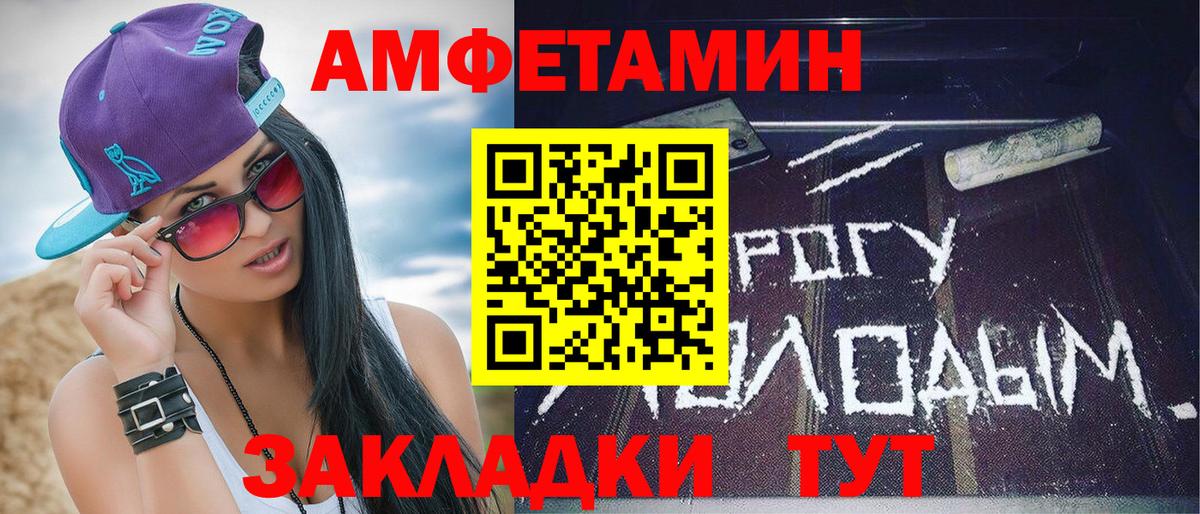 Камень-на-Оби  Метамфетамин Methamphetamine  Вход с VPN 
