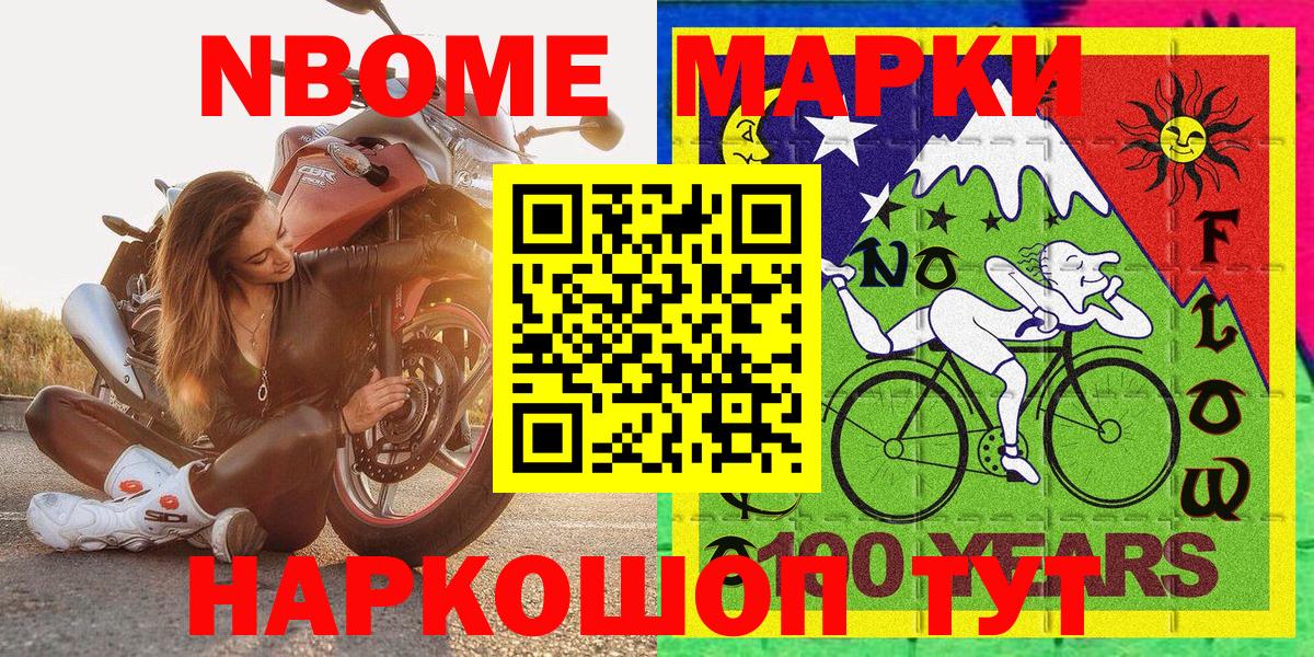 Наркотические марки 1,8мг  Вход с VPN  Камень-на-Оби 
