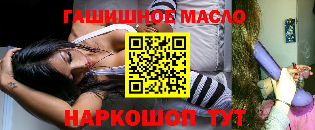 Дистиллят ТГК THC oil Камень-на-Оби